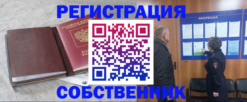 временная регистрация надежно в Усть-Лабинске
