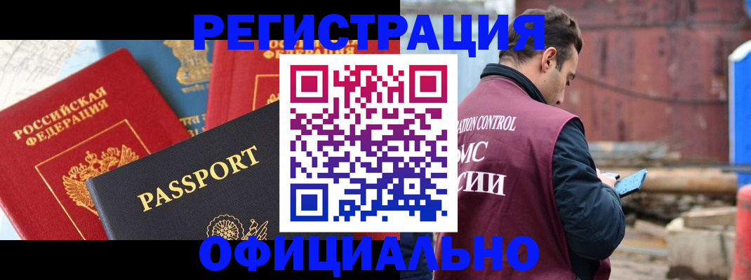 прописка для кредита в Усть-Лабинске