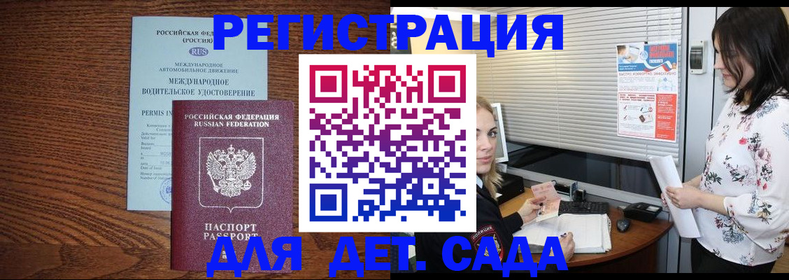 временная регистрация адрес в Усть-Лабинске